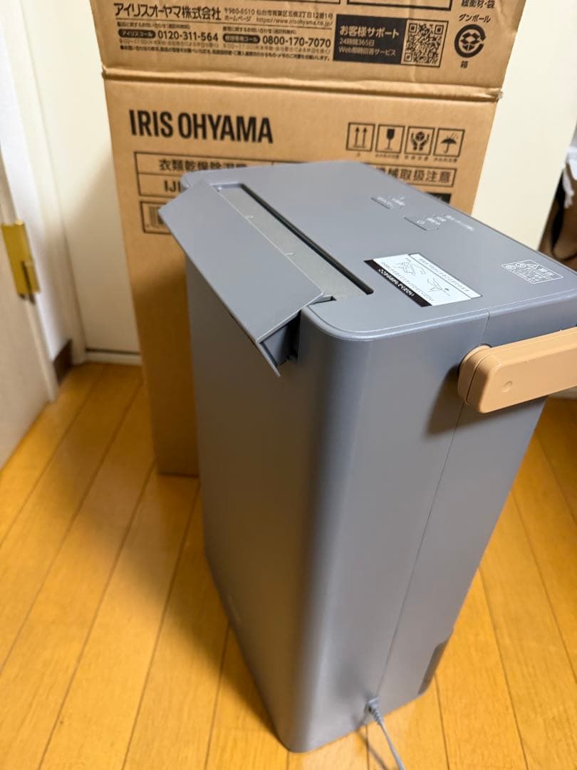 アイリスオーヤマ 除湿機 IJD-P20-H グレー