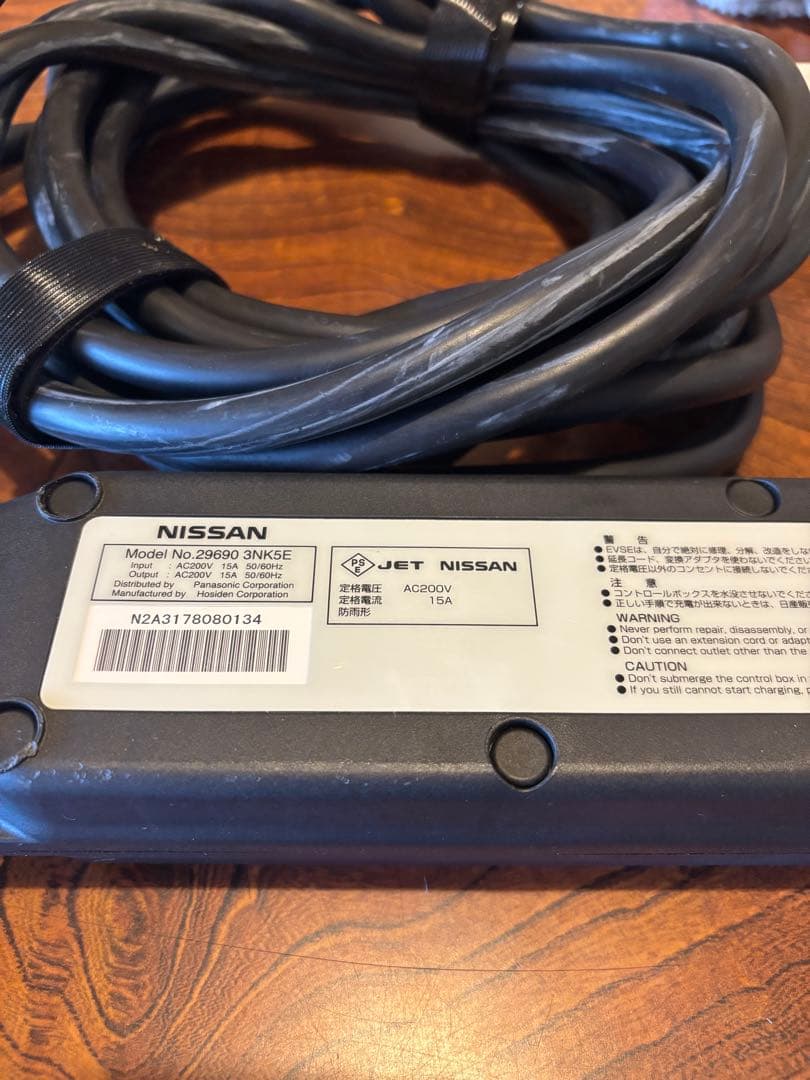 Nissan 充電ケーブル 29690-3NKE 15A