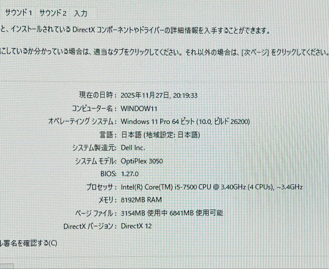 Dell OPTIPLEX デスクトップパソコン Office/SSD256/8