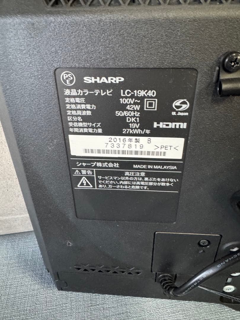 ☆SHARP LC-19K40 19インチ液晶テレビ