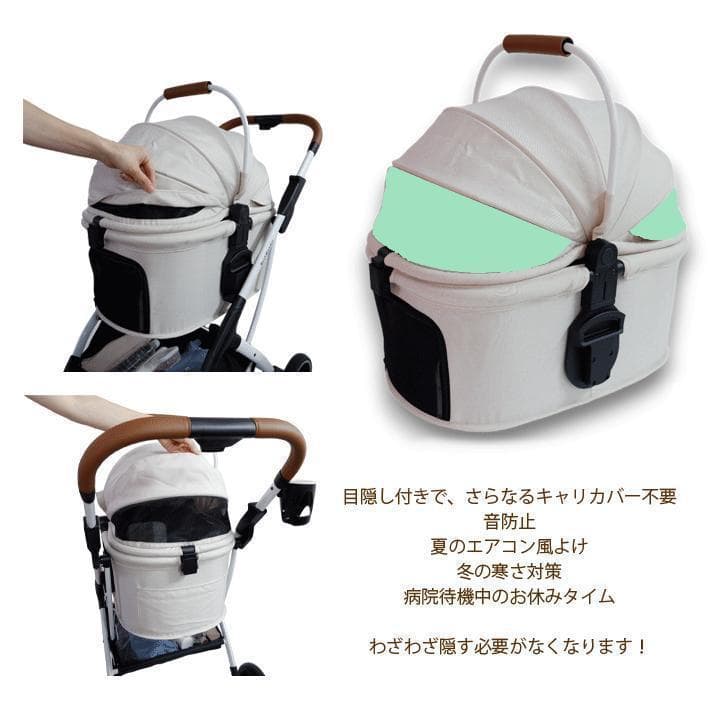 【アイボリー】分離式 3way ペットカート（レインカバー付き）