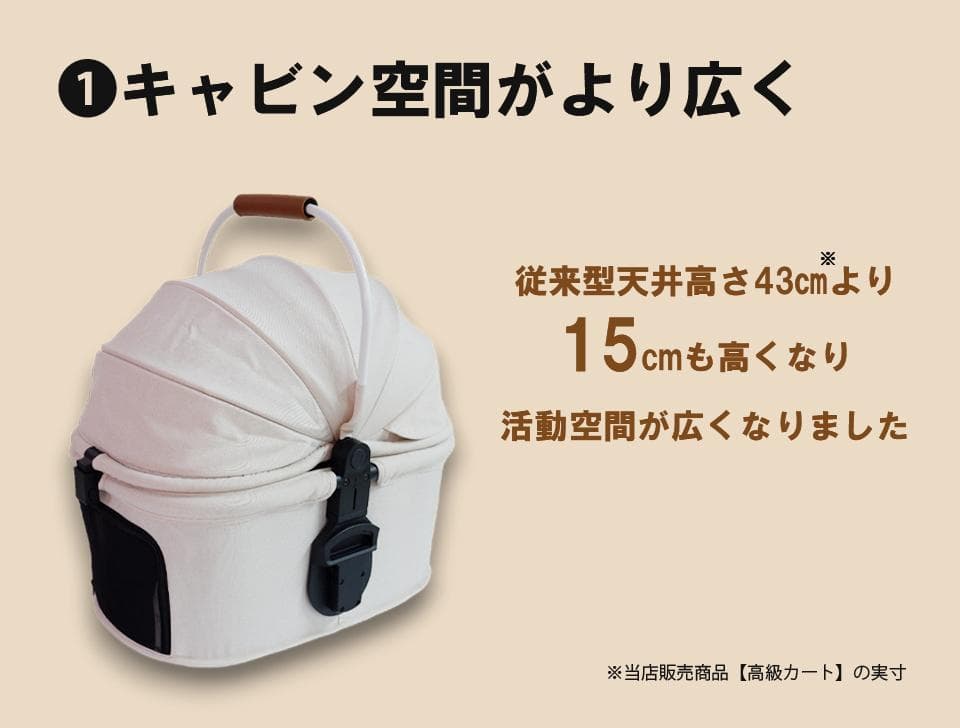 【アイボリー】分離式 3way ペットカート（レインカバー付き）