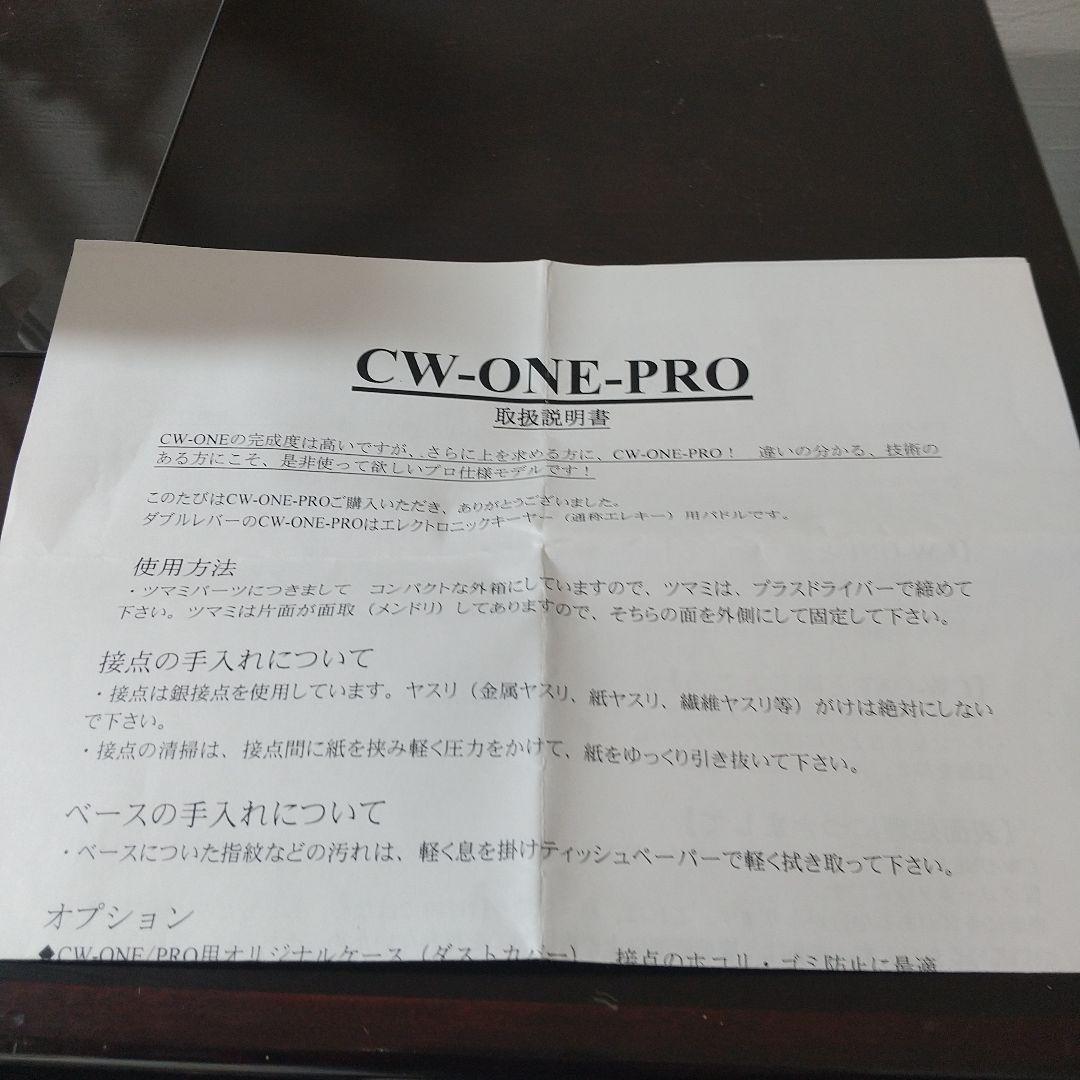 その他 CW ONE PRO