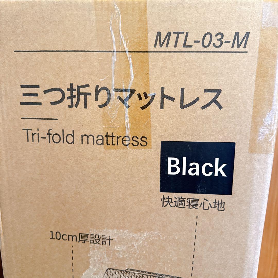 折りたたみ マットレス セミダブル 厚さ10cm 高反発 敷き布団 ブラック