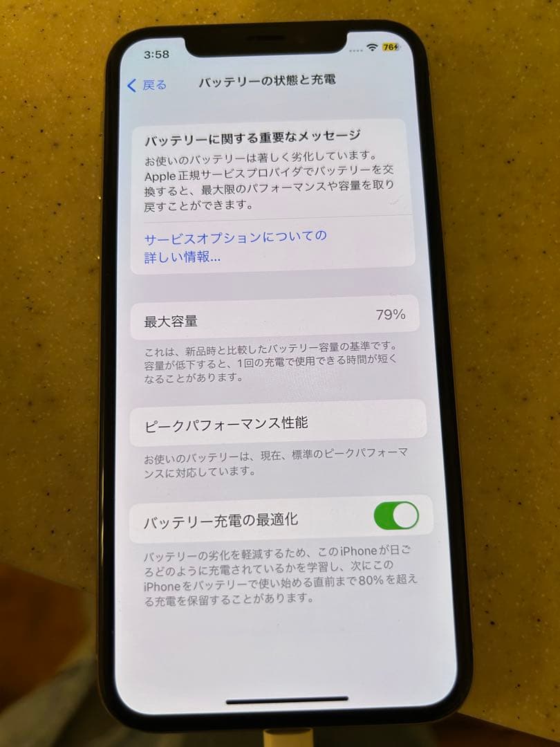 iPhone X 256GBシルバー・ソフトバンク