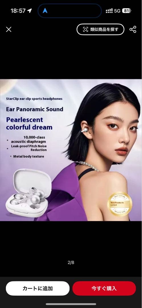 StarClip ワイヤレスイヤホン シルバー