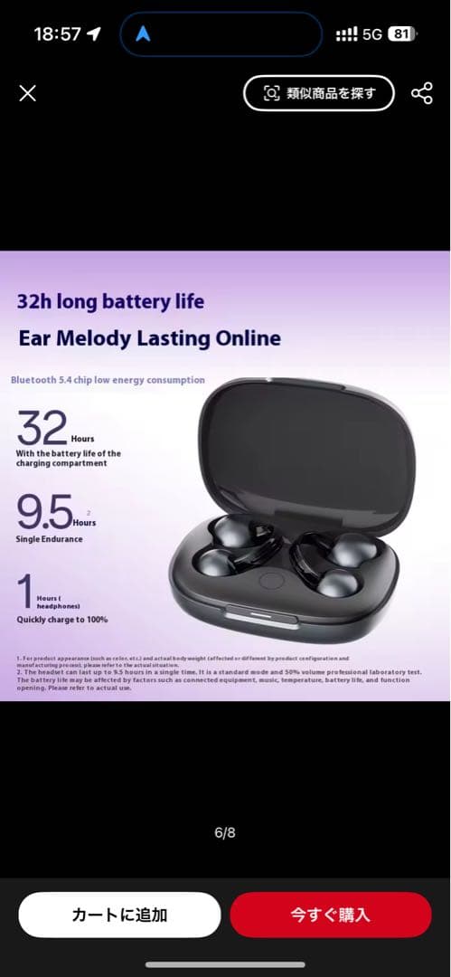 StarClip ワイヤレスイヤホン シルバー