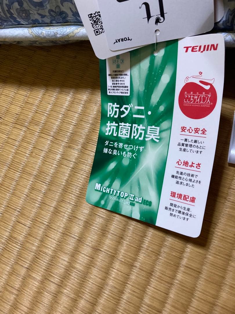 敷き布団　シングル　100×210