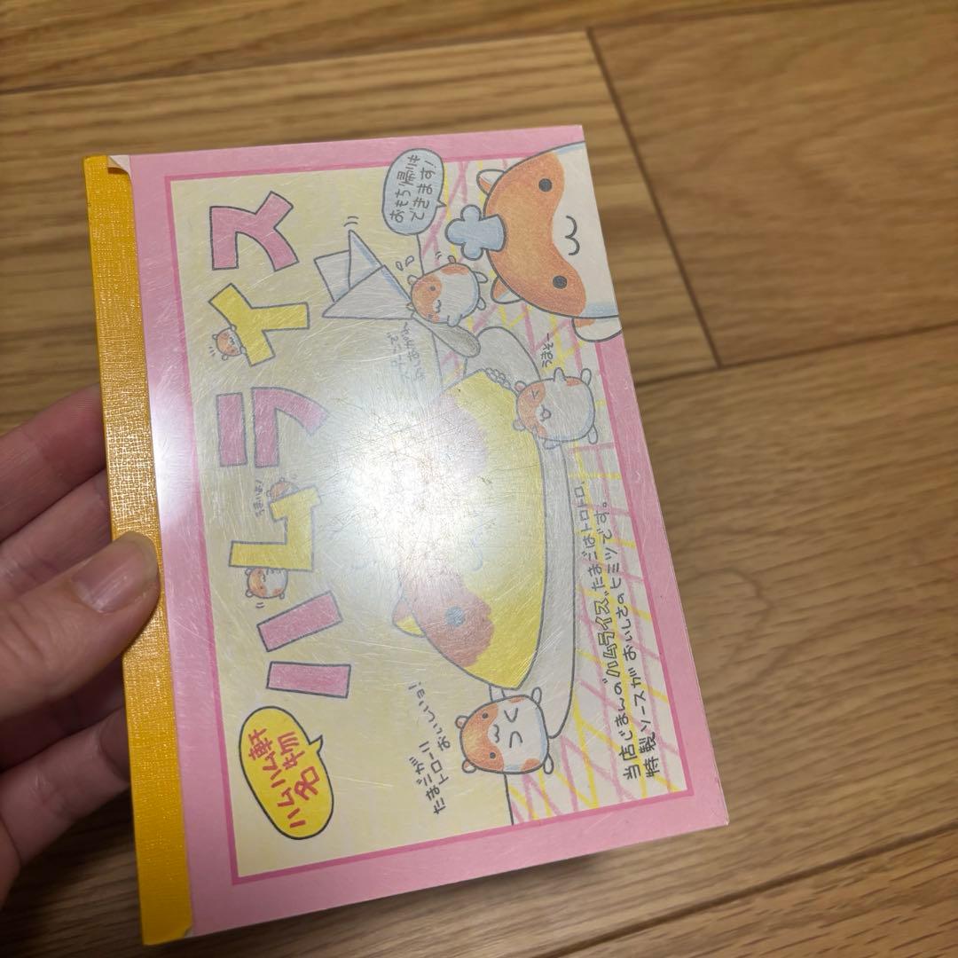 【平成レトロ・当時物】ハムライス メモ帳