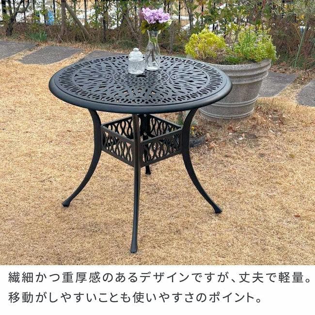 アルミ製ラウンドテーブル ガーデンテーブル エクステリア ４人用（1231）