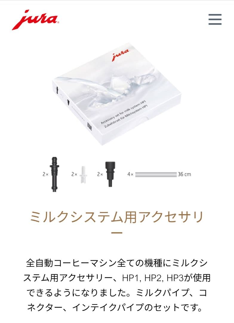 最終値下JURA E6 自動コーヒーメーカー ブラック店舗　会社　美品　付属品付