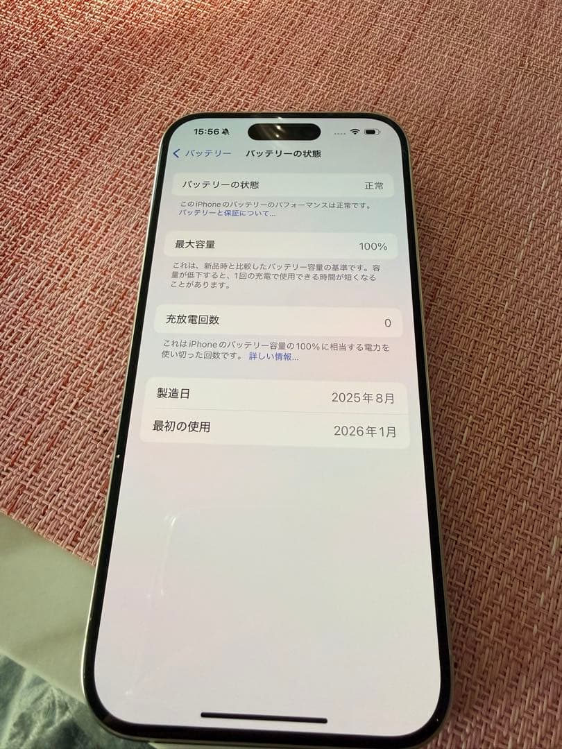 Apple iPhone 15 Pro ナチュラル本体　バッテリー100%！