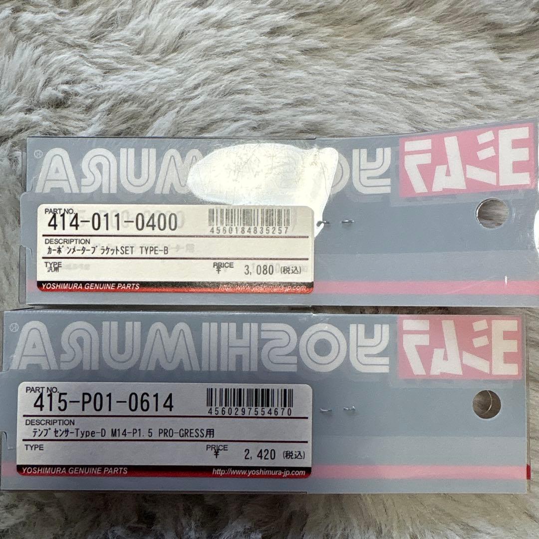 low　YOSHIMURA PRO-GRESS 2 デジタルメーター