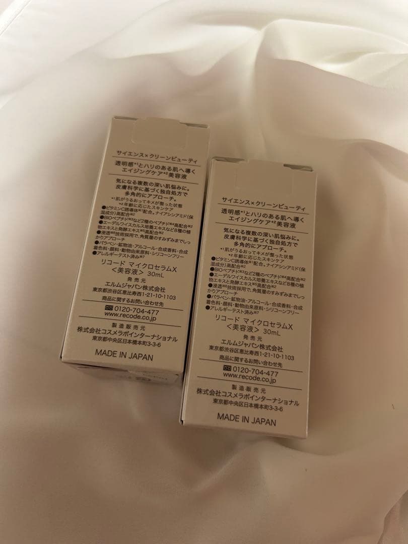 Re:CODE ミクロセラム ヴィタミンX 2本セット