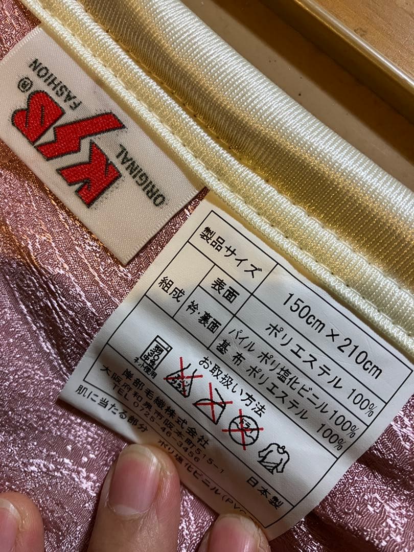 KSB 毛布 寝具