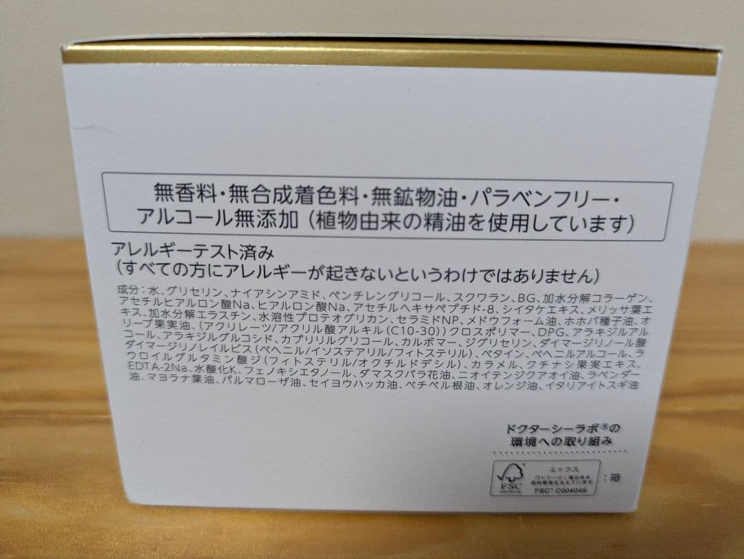 ドクターシーラボ エンリッチリフトEX/BBリンクルクリームエンリッチリフト