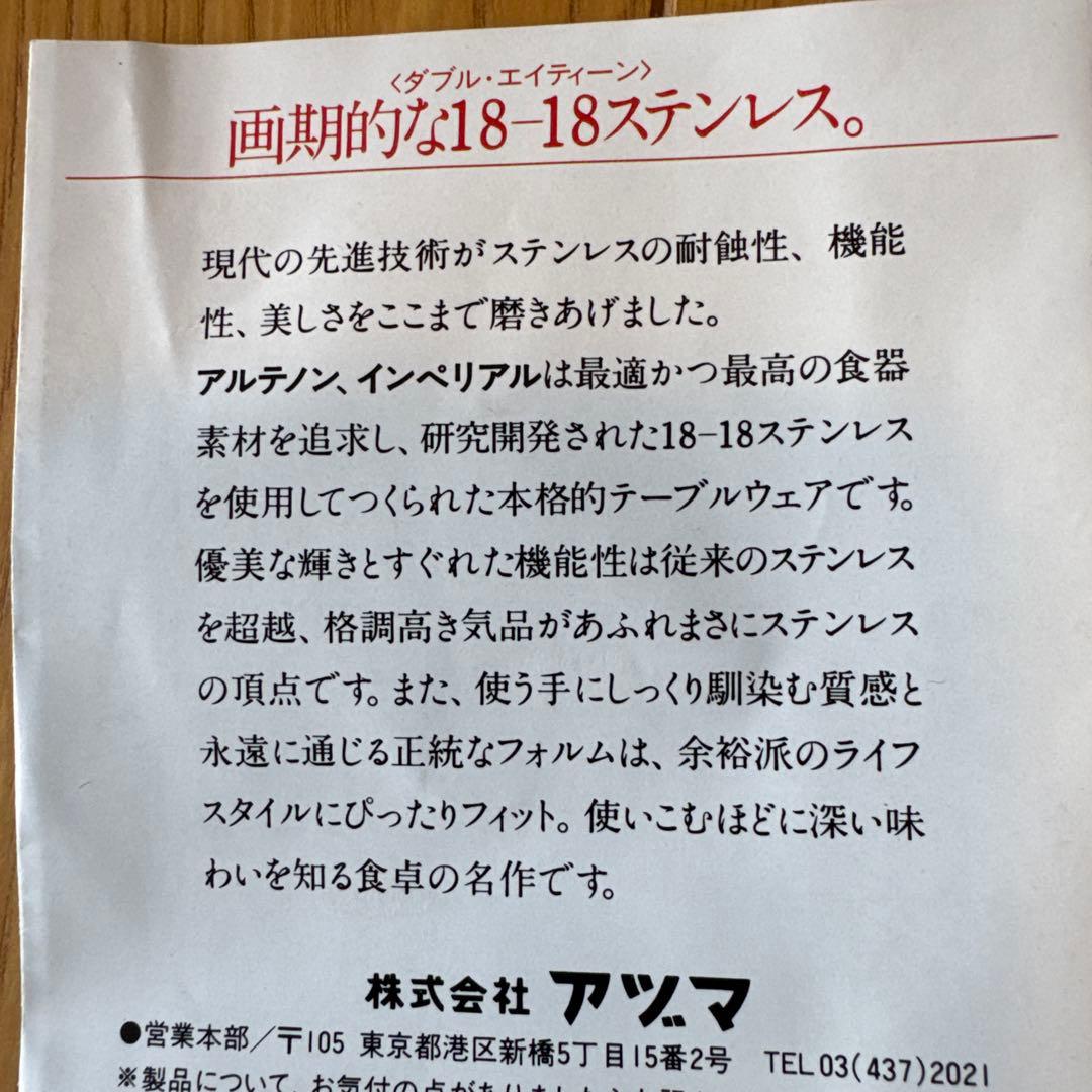 Imperial Silver カトラリーセット 40点