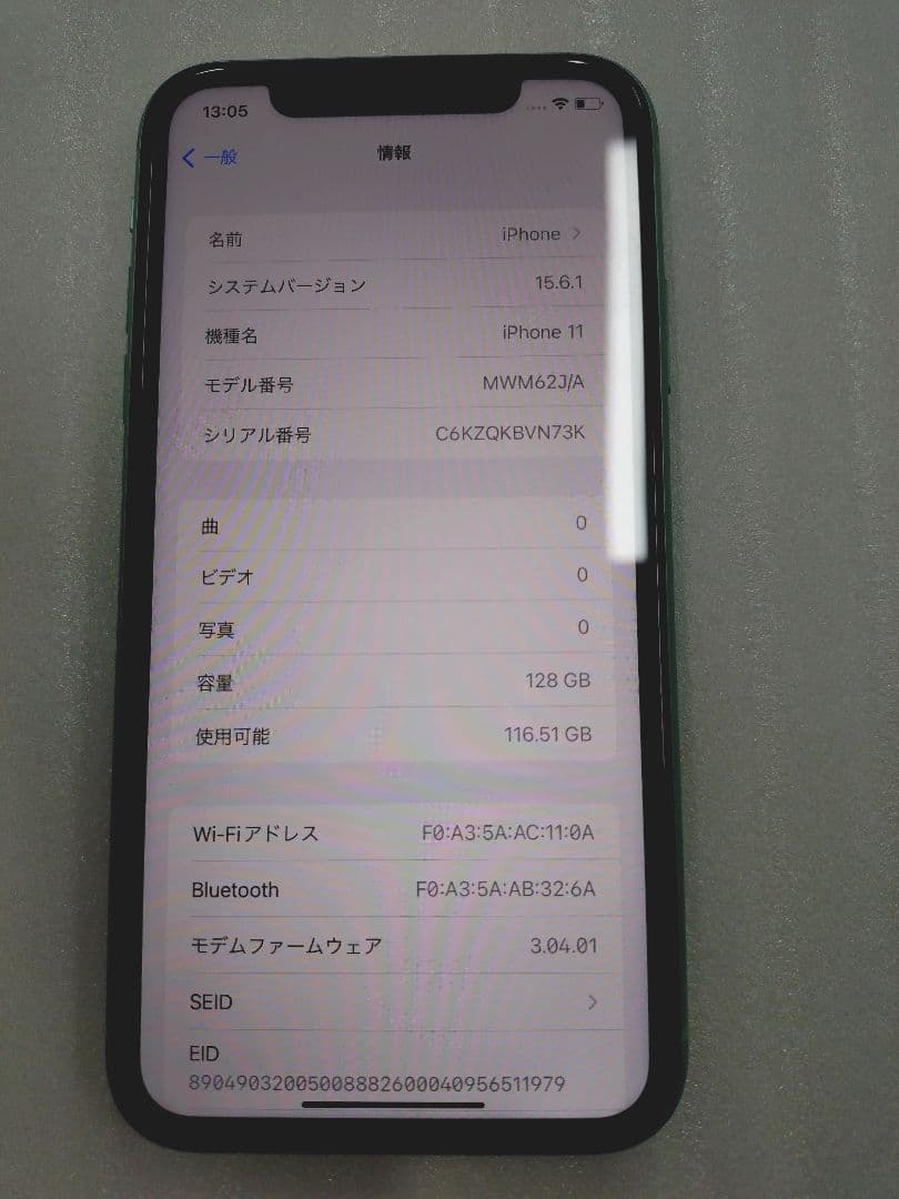 4-376 iPhone11 128GB　本体　バッテリー88% グリーン