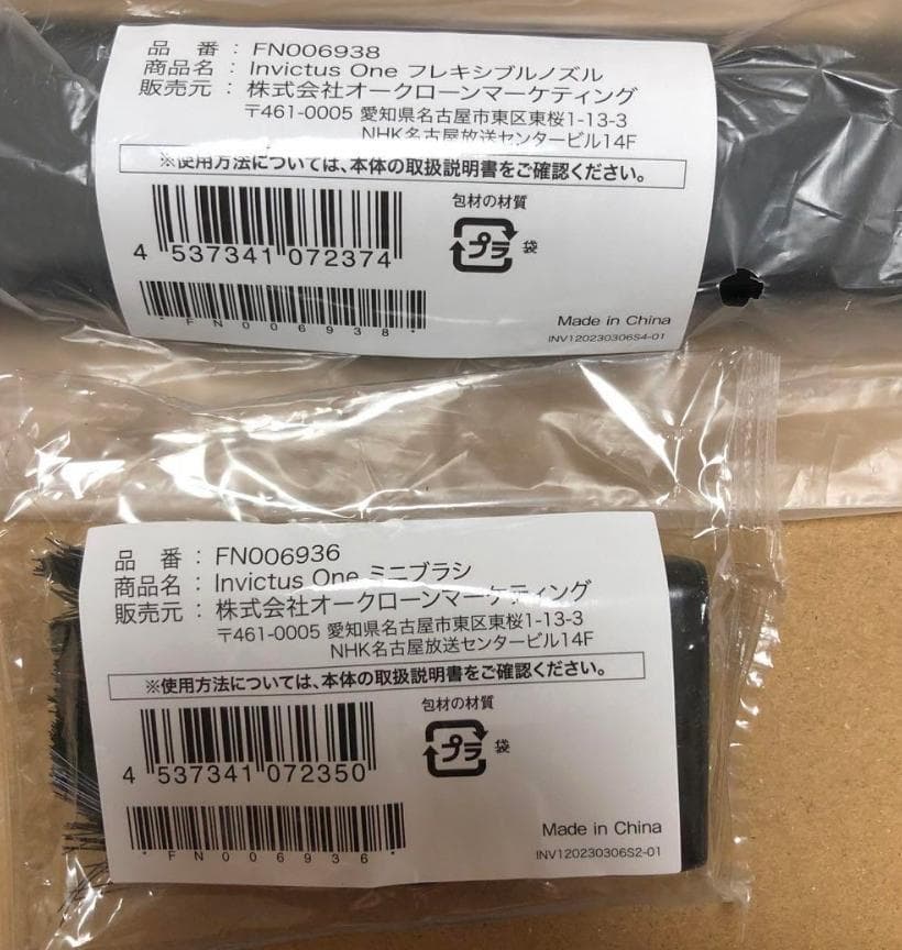 新品／未使用　インビクタス　ワン　シルバー掃除機