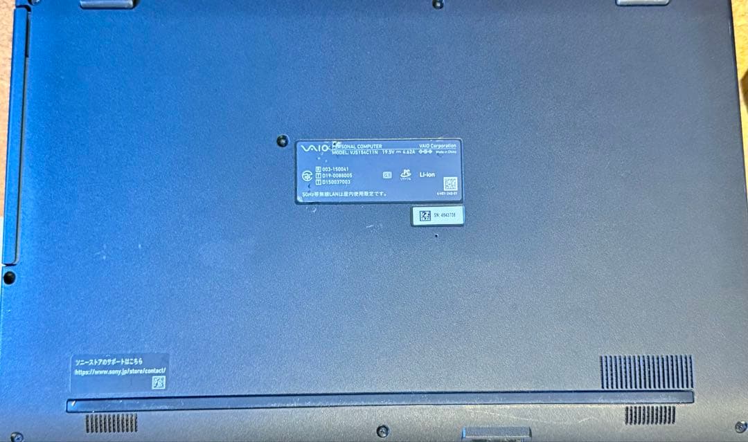 【液晶新品】VAIO S15 VJS154C11N Corei7メモリ16GB