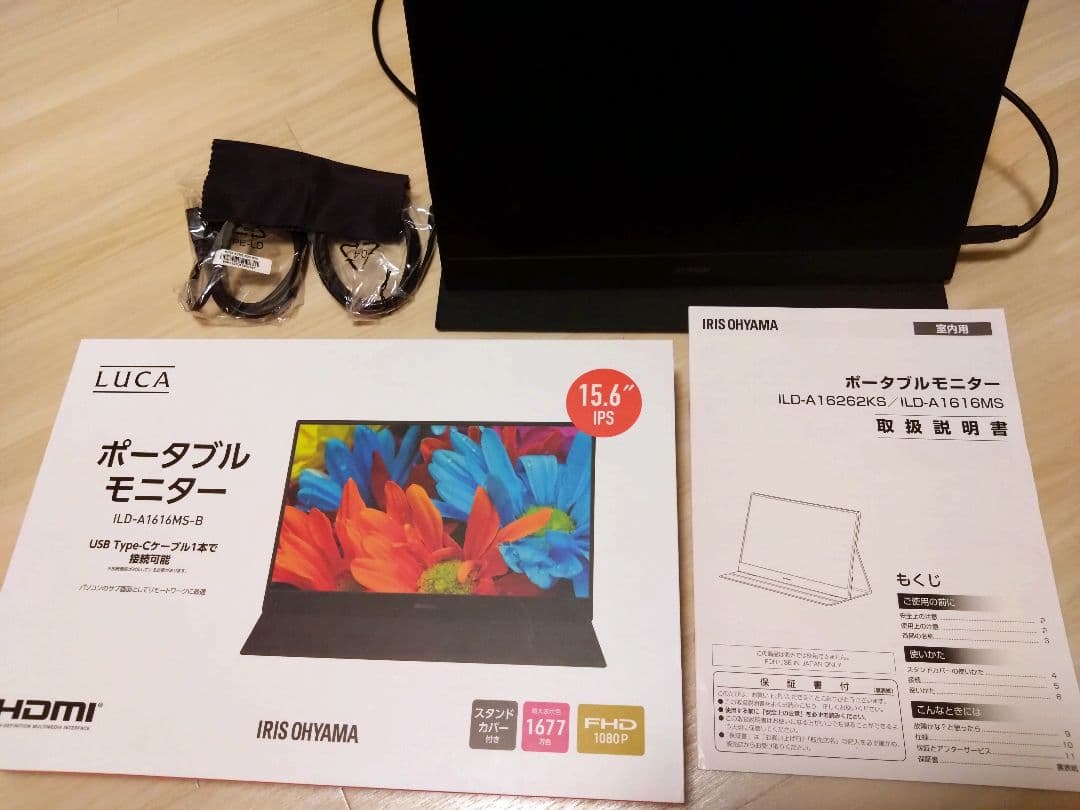 ポータブルモニター　ILD-A 1616MS-B　LUCA