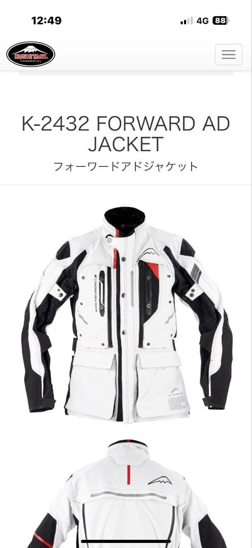 バイクウェア・装備 KUSHITANI K-2432 FORWARD AD JACKET M