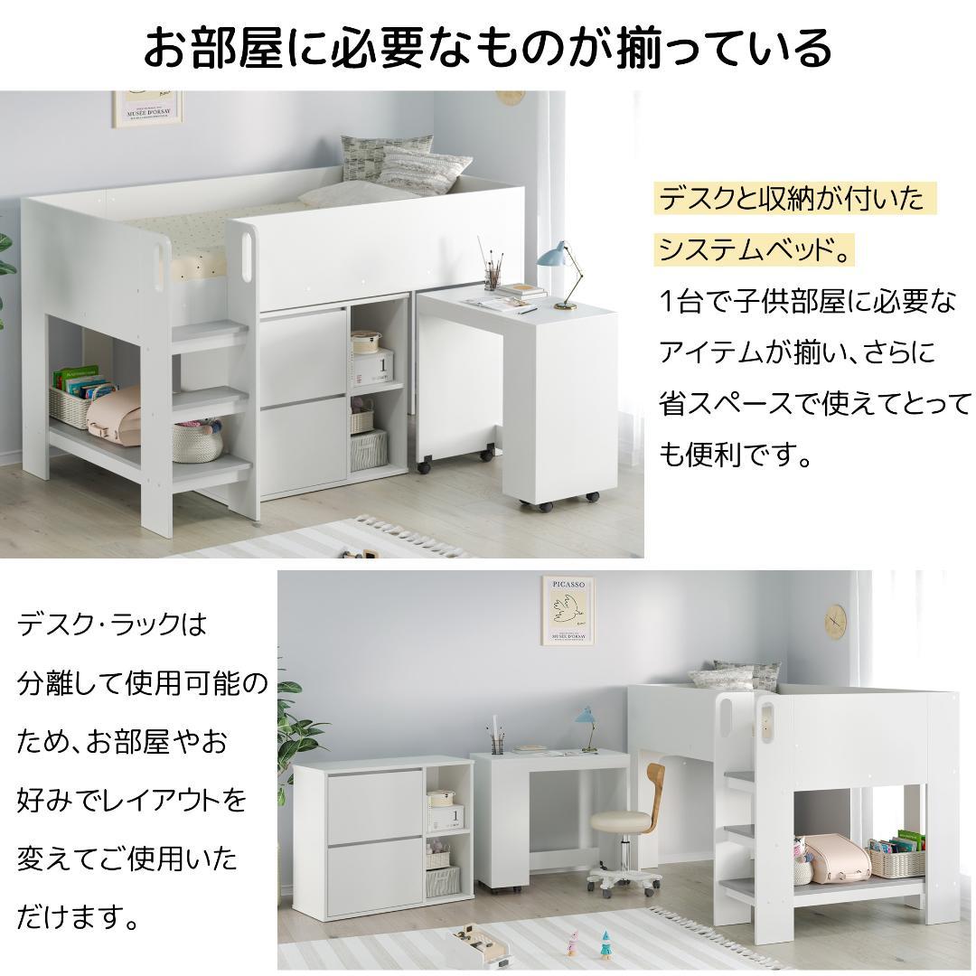 システムベッド 3点セット 分離可能 高さ120cm シングル ロータイプ 木製