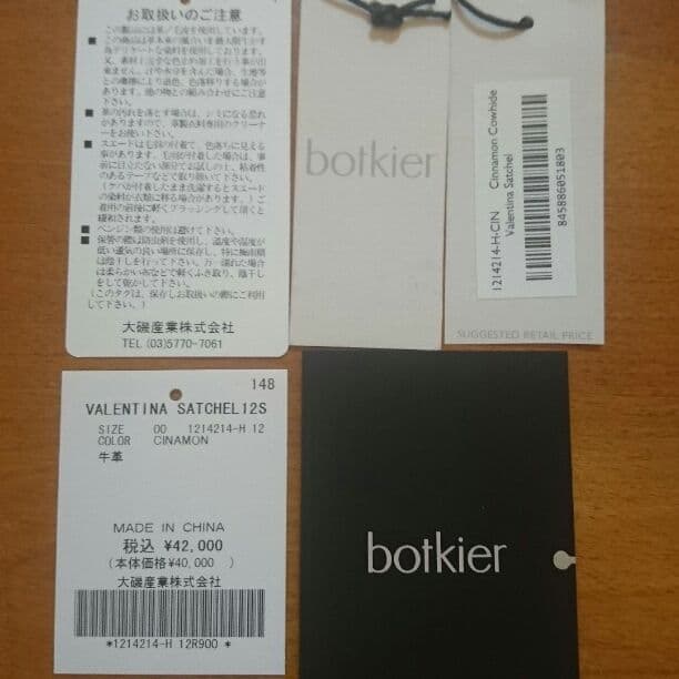 botkier牛革２ウェイバッグ　未使用 タグ有り