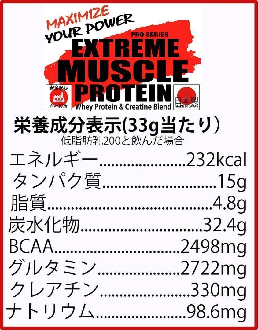 国産プロテイン5kg★ホエイ＆ソイ★クレアチン配合★マイプロテック チョコ味T