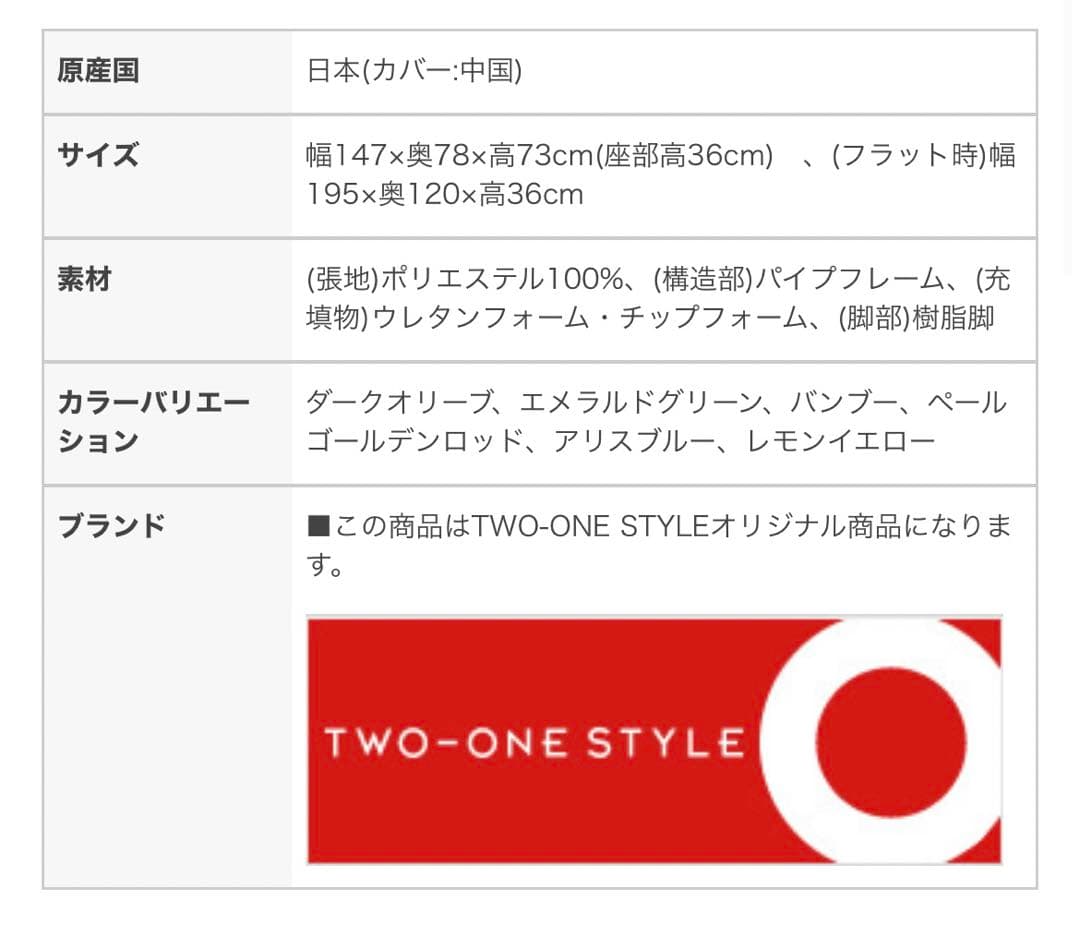 カジュアルソファ NFウイング エメラルドグリーン