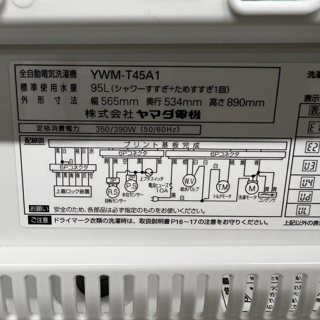 952　洗濯機　冷蔵庫　一人暮らし　セット　小型　安い　中古　設置無料