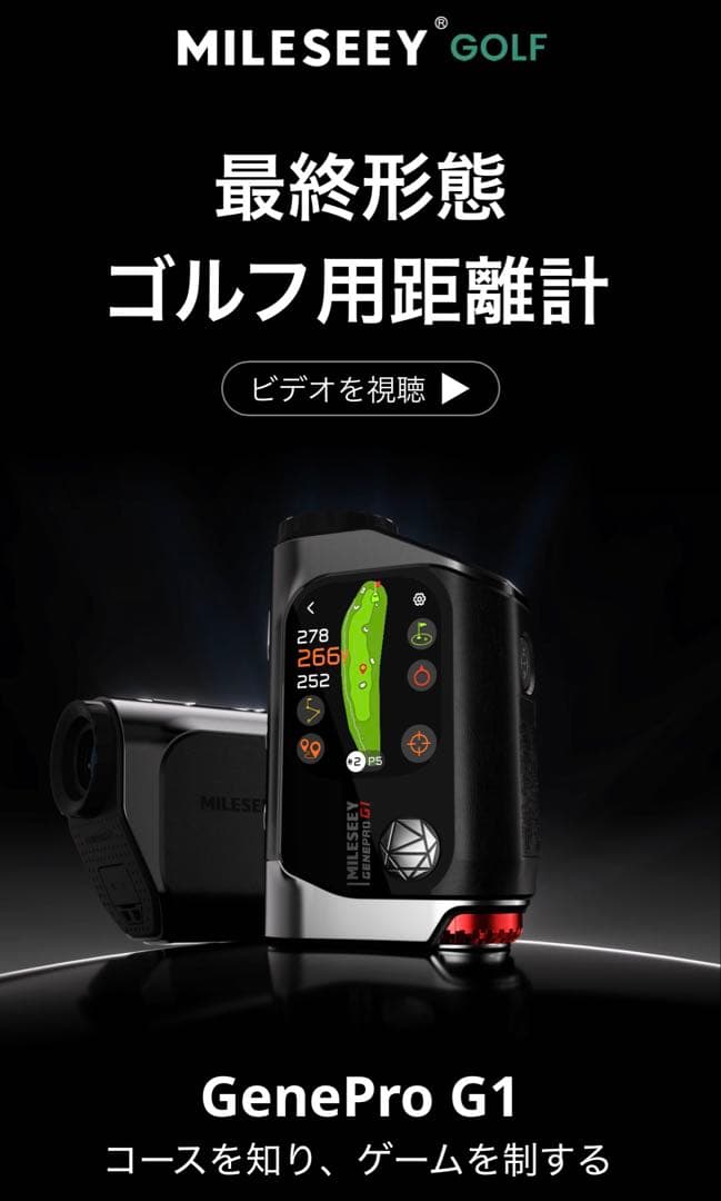 MILESEEY GenePro G1 ゴルフ用距離計
