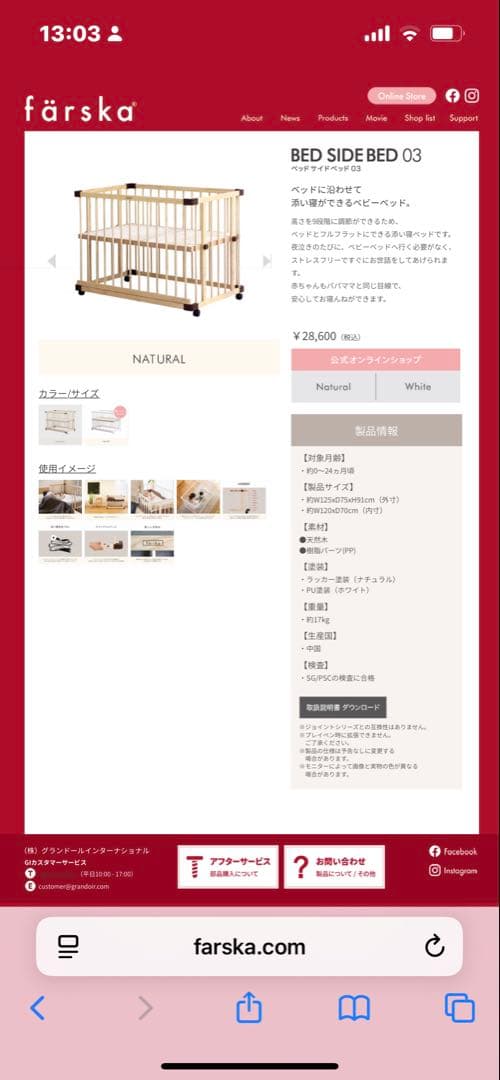 美品färska ファルスカ　ベッドサイドベッド03 ベビーベッド