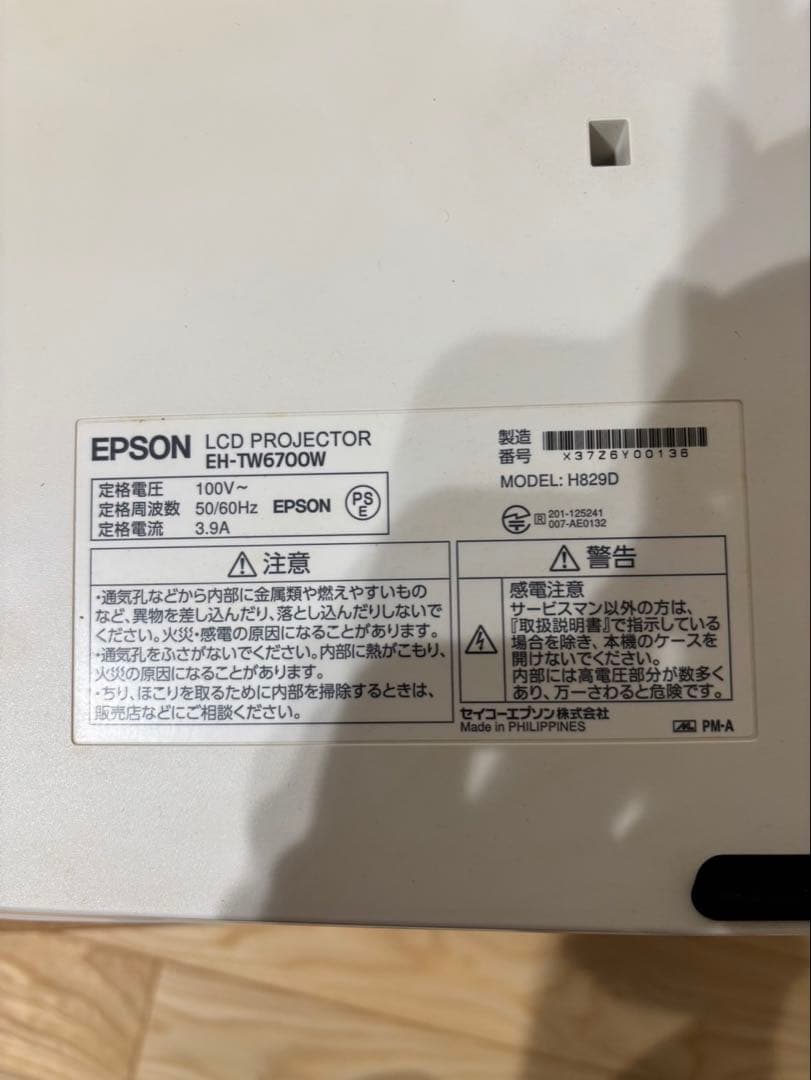 EPSON EH-TW6700W プロジェクター本体　おまけ付