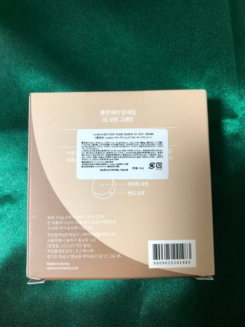 ロムアンド　ベターザンシェイプ　ベターザンアイズ　セット