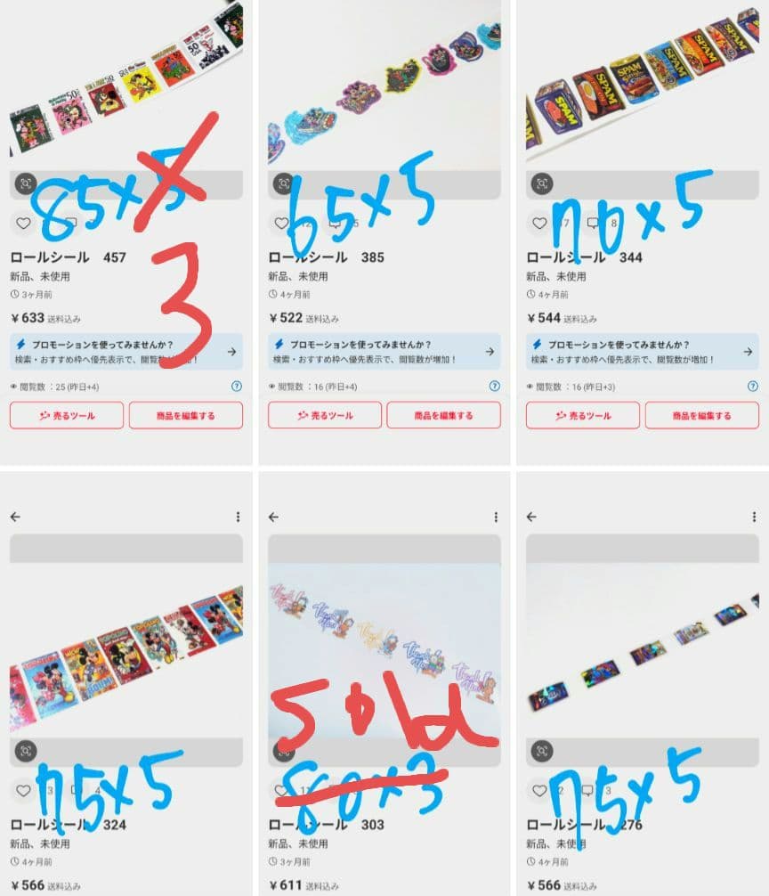 【専用】ロールシール