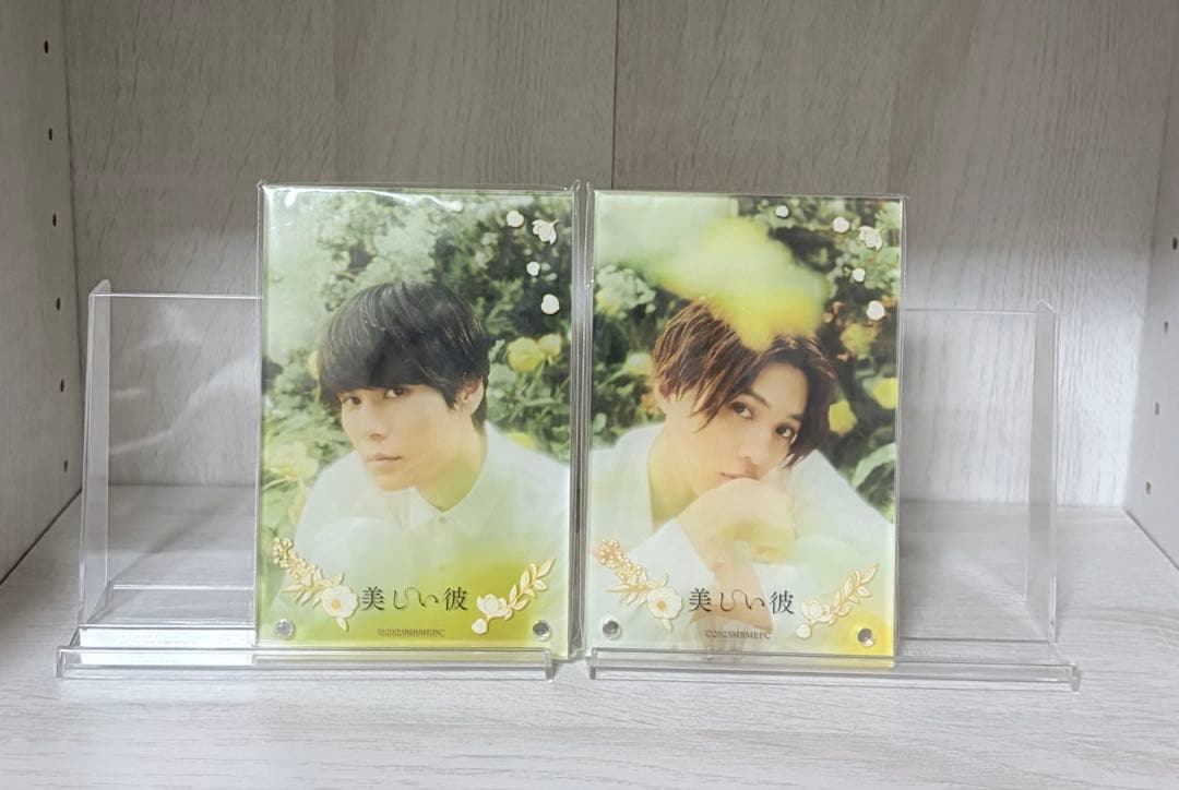 美しい彼 グッズ まとめ売り