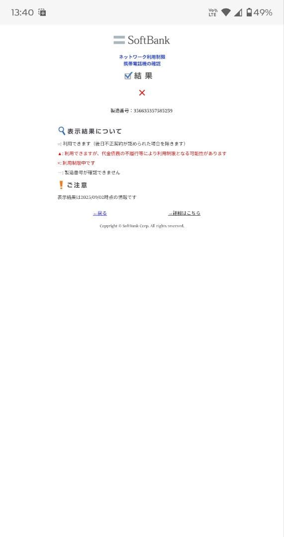 iPad Pro M1 11インチ 2TB ネットワーク利用制限あり