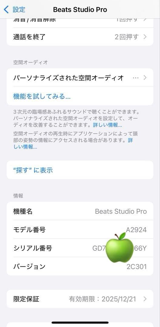良品⭐️Beats Studio Pro ワイヤレスヘッドホン　保証あり