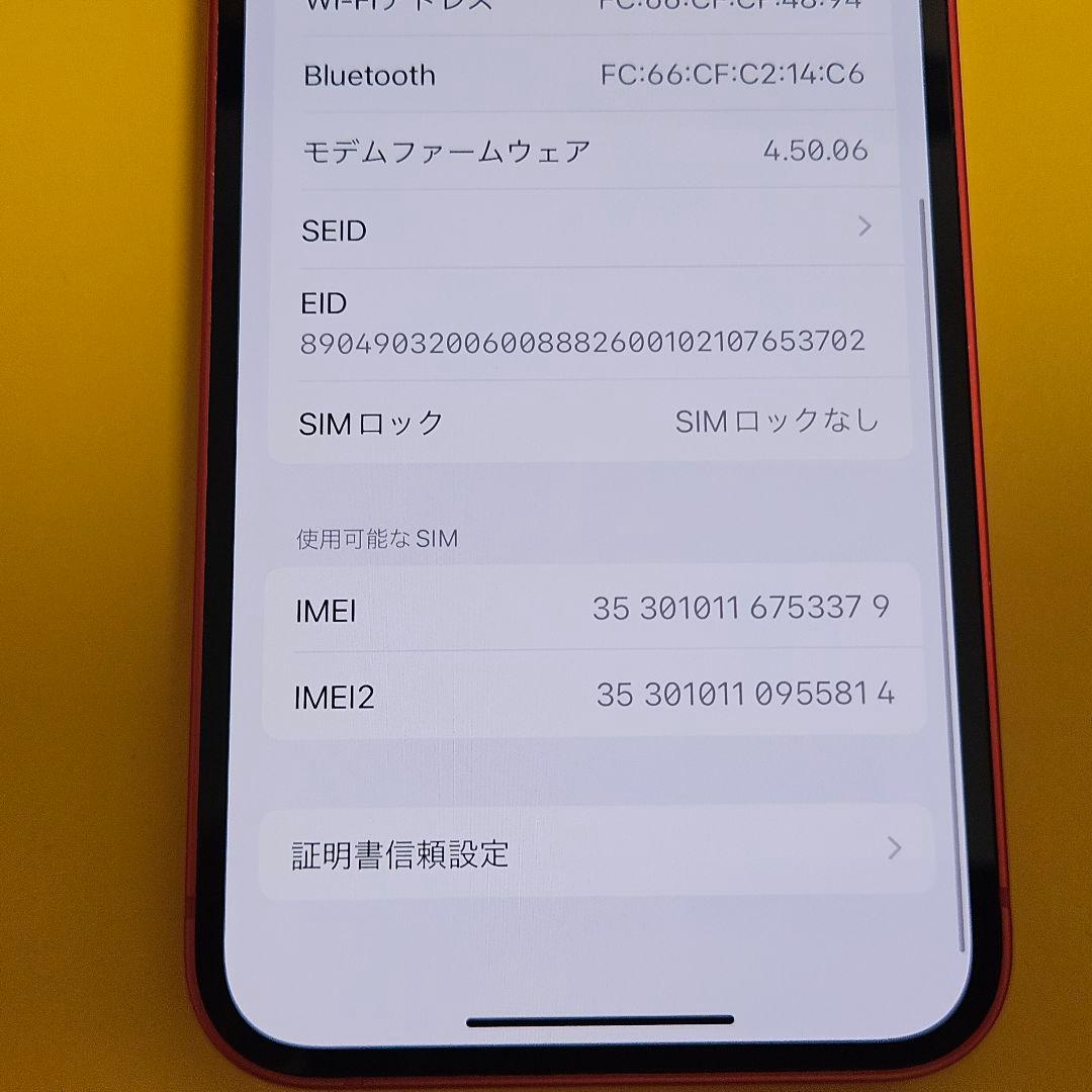 iPhone 12 mini 64GB｜24時間以内発送!#379