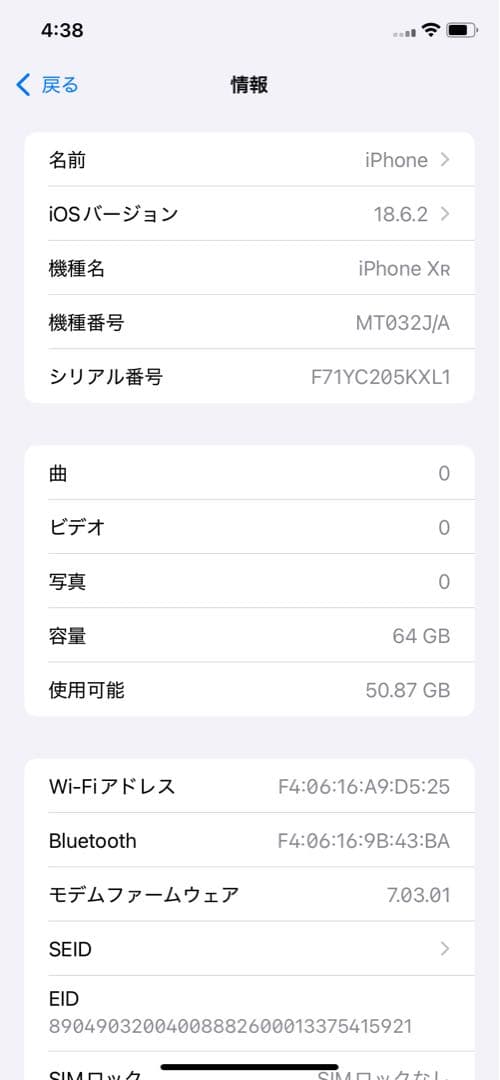 【送料無料】Apple iPhone XR ホワイト 64GB SIMフリー