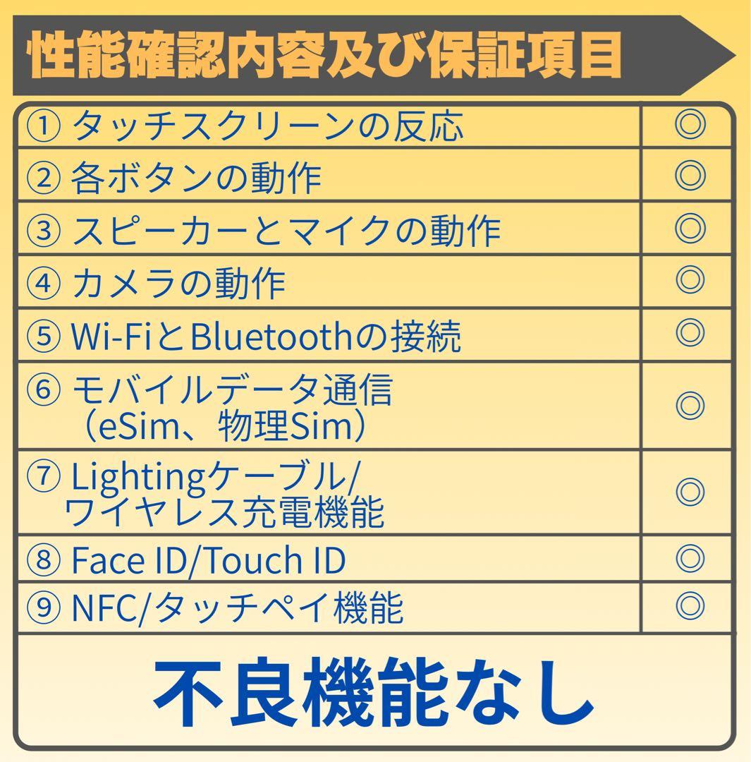 iPhone 13mini 256SIMフリー 純正バッテリー100%