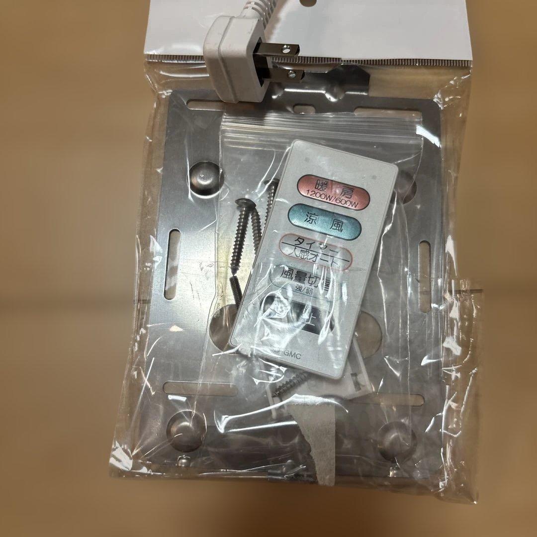 高須産業　涼風暖房機　2021年製　SDG-1200GSM 電気ヒーター