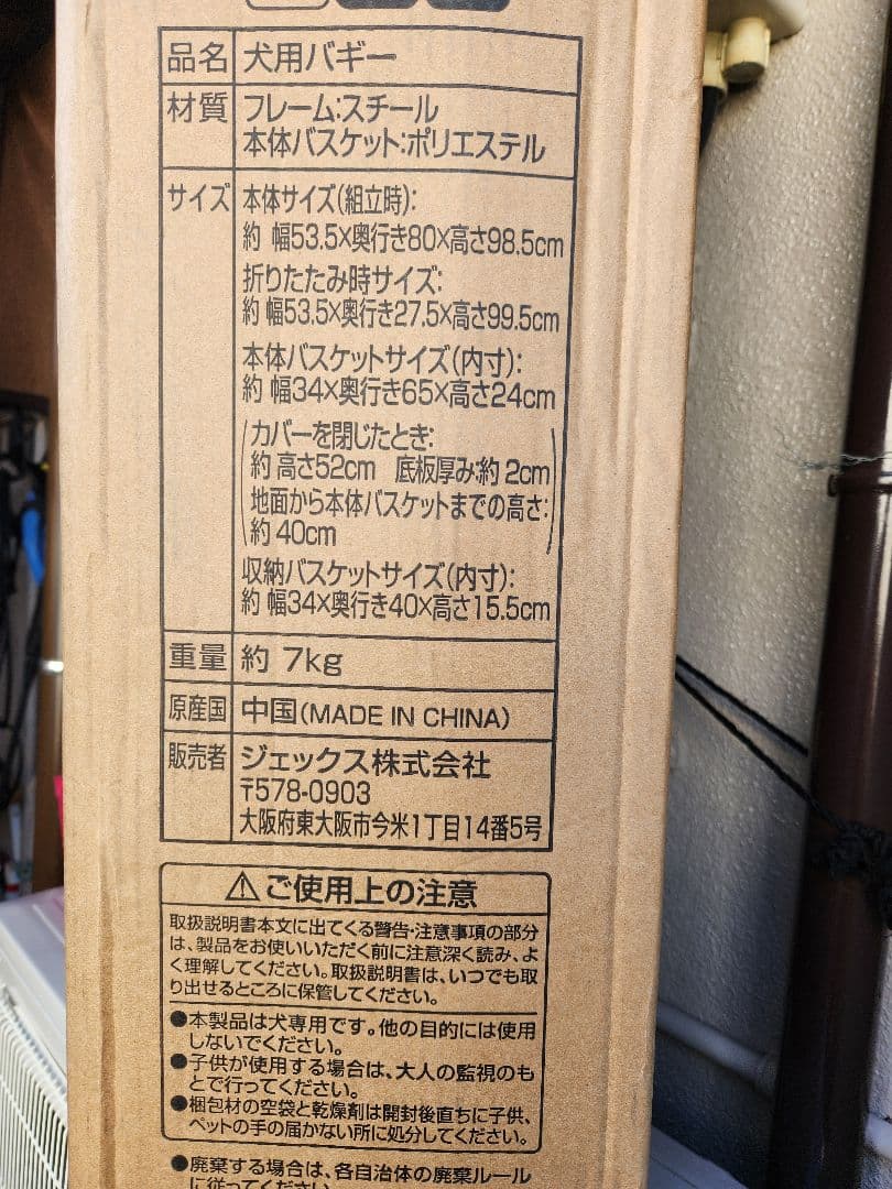 GEX 犬用カート DX plus-N ブラック