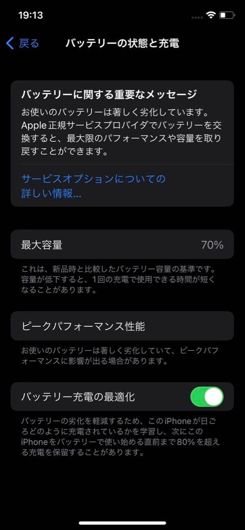 Apple iPhone X ホワイト 本体