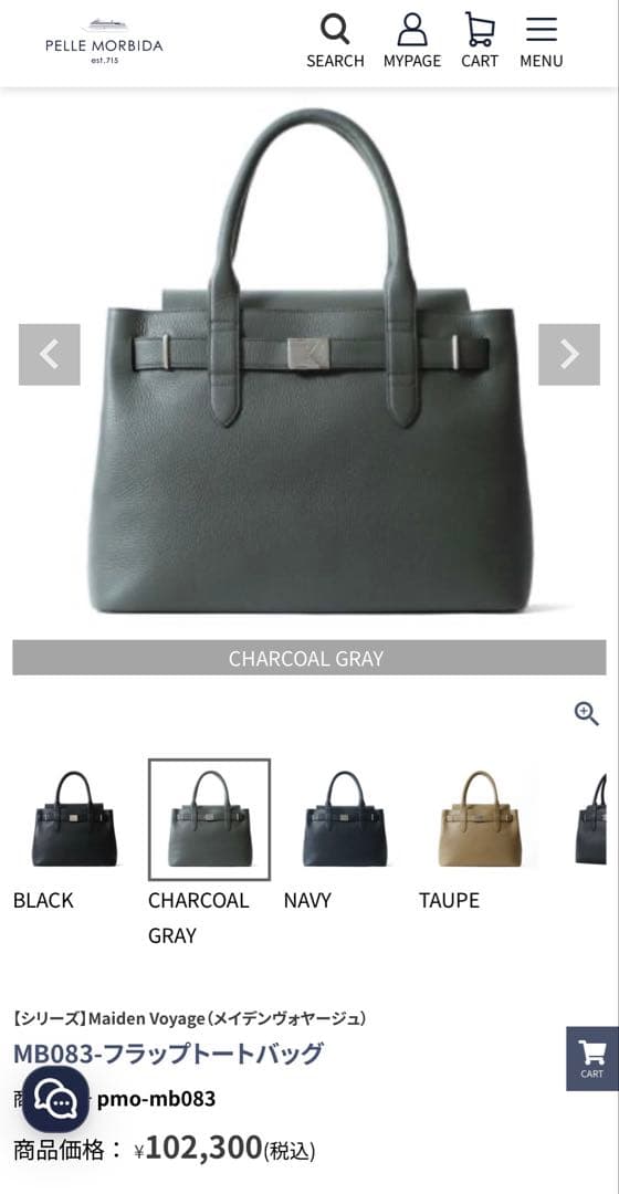 PELLEMORBIDA　トートバッグ