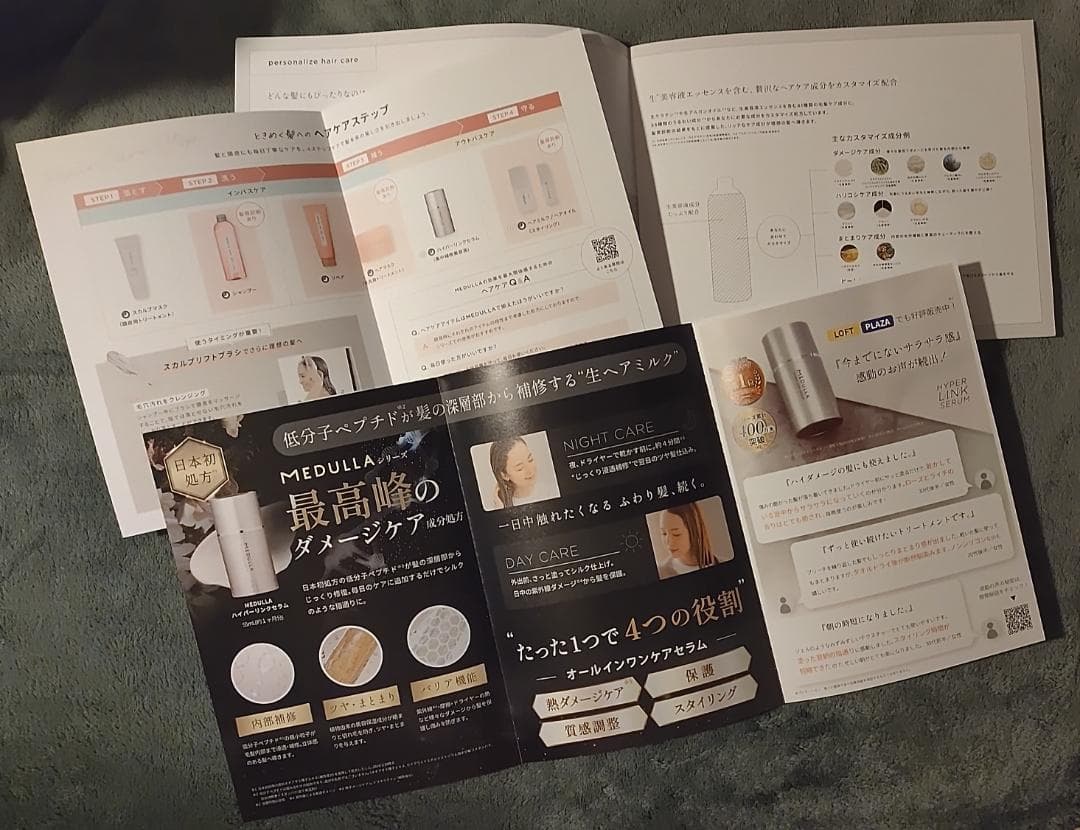 全未開封☆MEDULLA ソニックシャインプロ、スカルプリフトブラシ他 5種8点