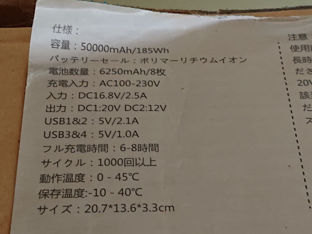 パソコン バッテリー 大容量 50000mAh PSE認証済 急速充電 カバー付