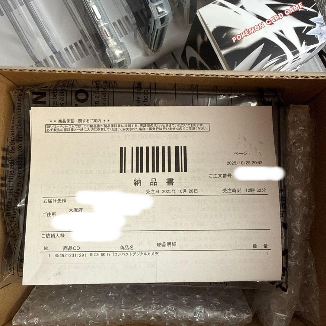 RICOH GR IV コンパクトデジタルカメラ　新品未使用