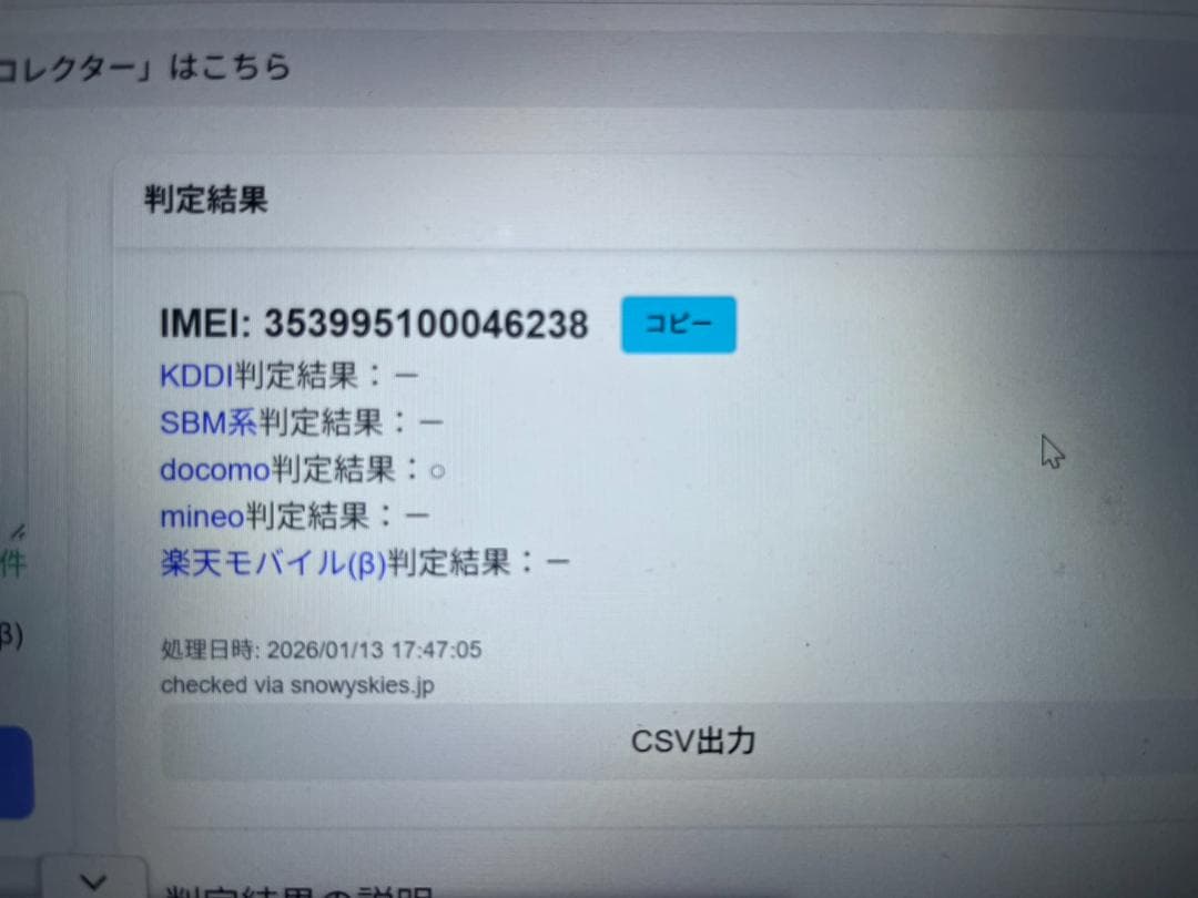 iPhone11 256GB バッテリー74％ simロック解除済 中古品